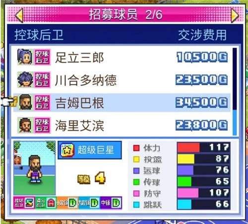 如何用心理学方法评估选秀球员的心理素质_2